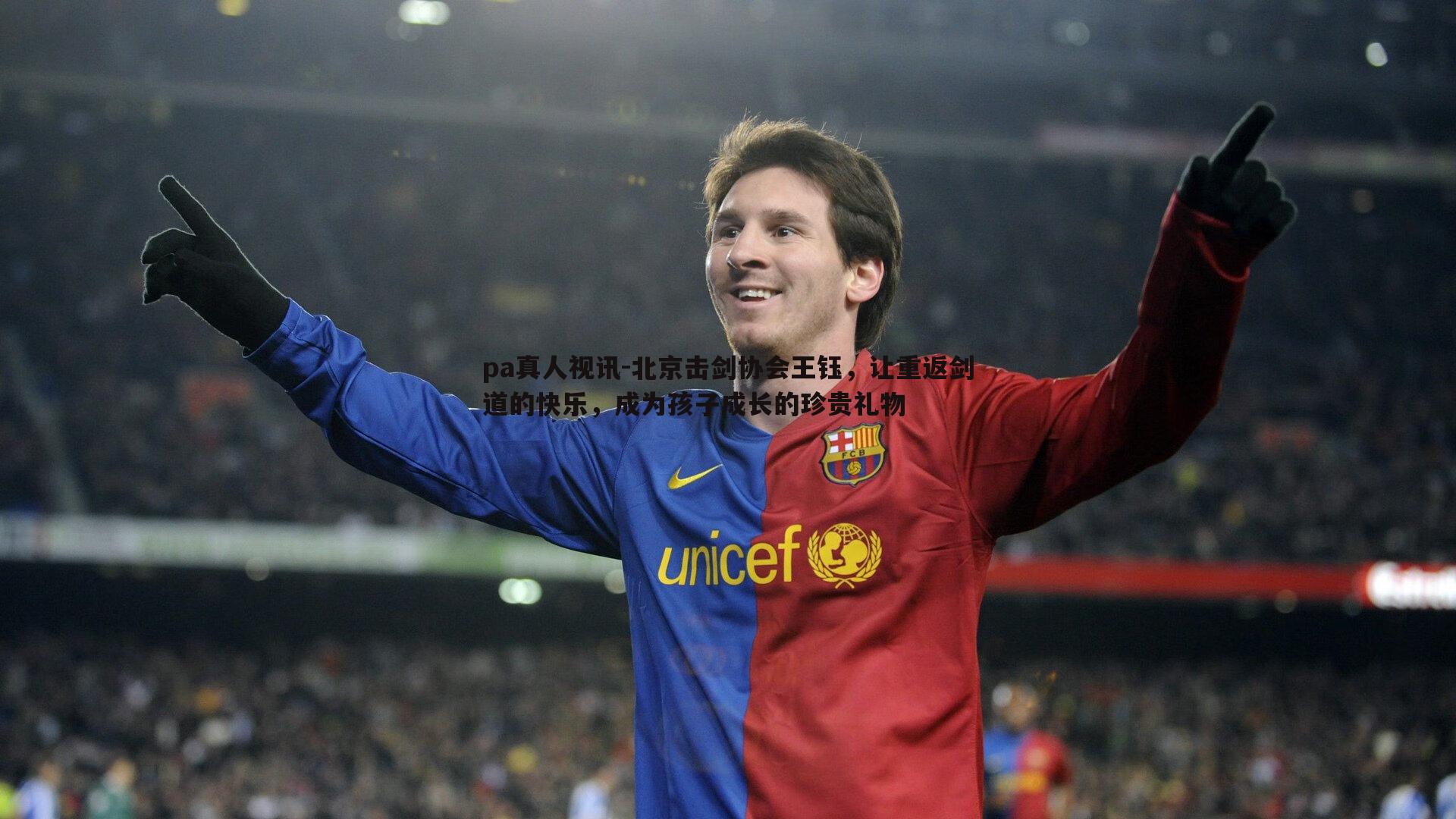 北京击剑协会王钰,让重返剑道的快乐,成为孩子成长的珍贵礼物