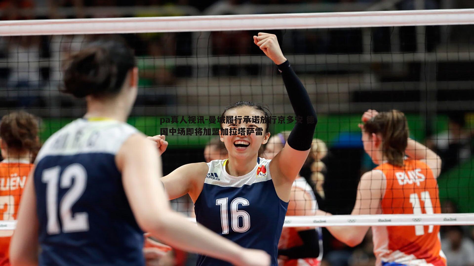 曼城履行承诺放行京多安 德国中场即将加盟加拉塔萨雷